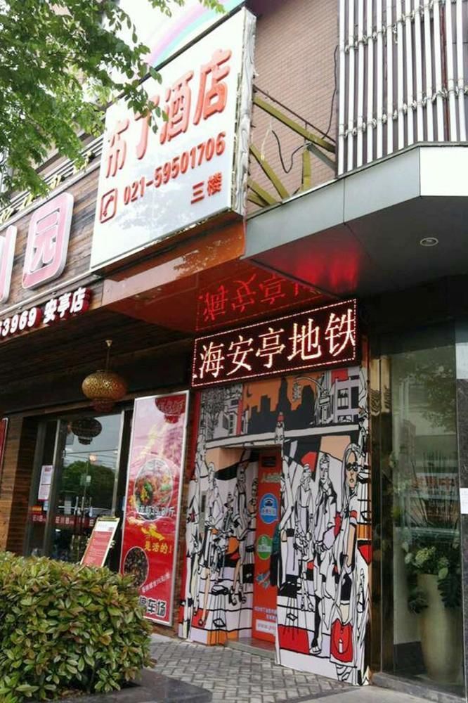 Pod Inn Shanghai Exterior photo